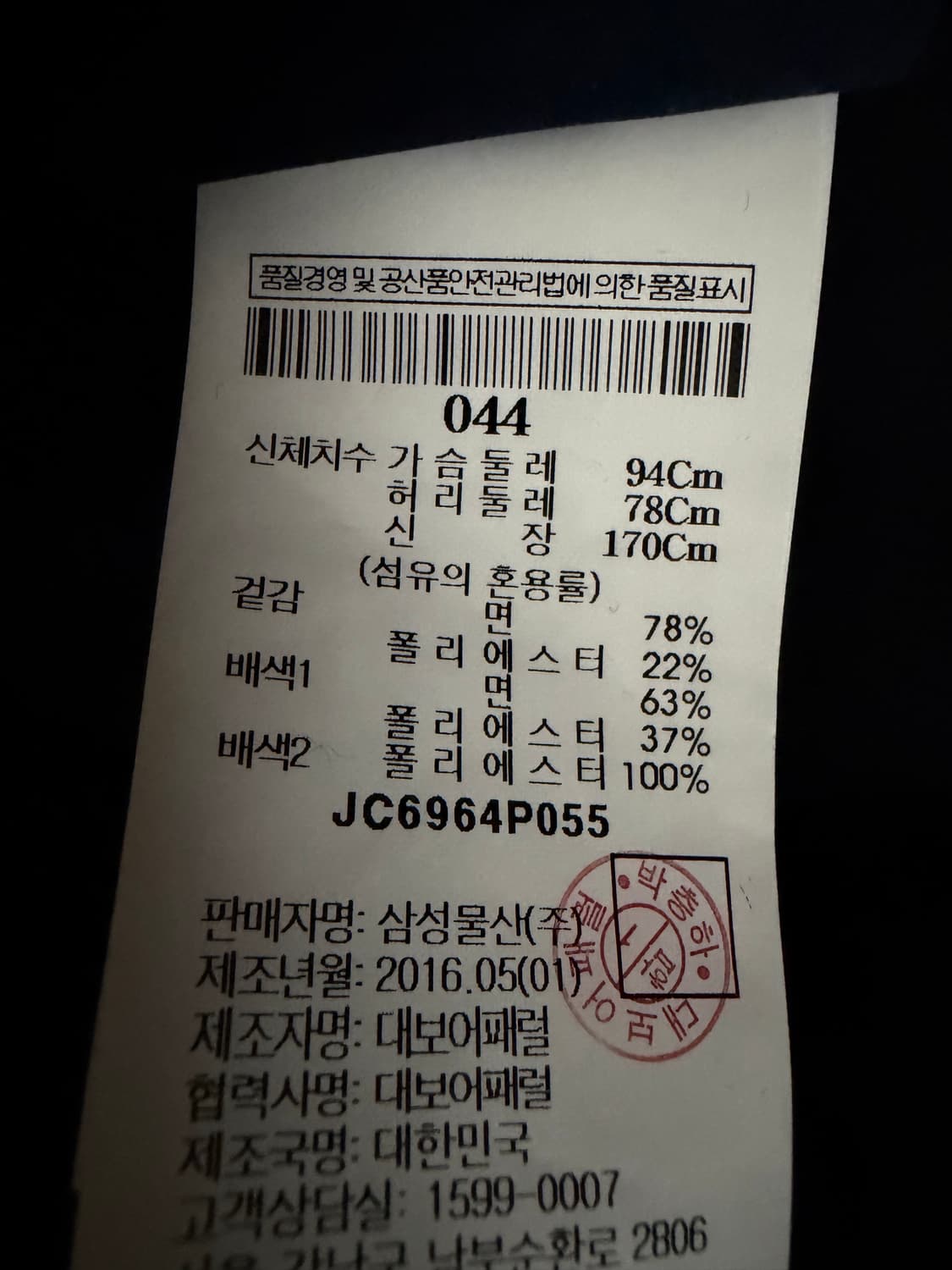 준지 16fw 소매 레이어드 맨투맨 44 상품이미지4