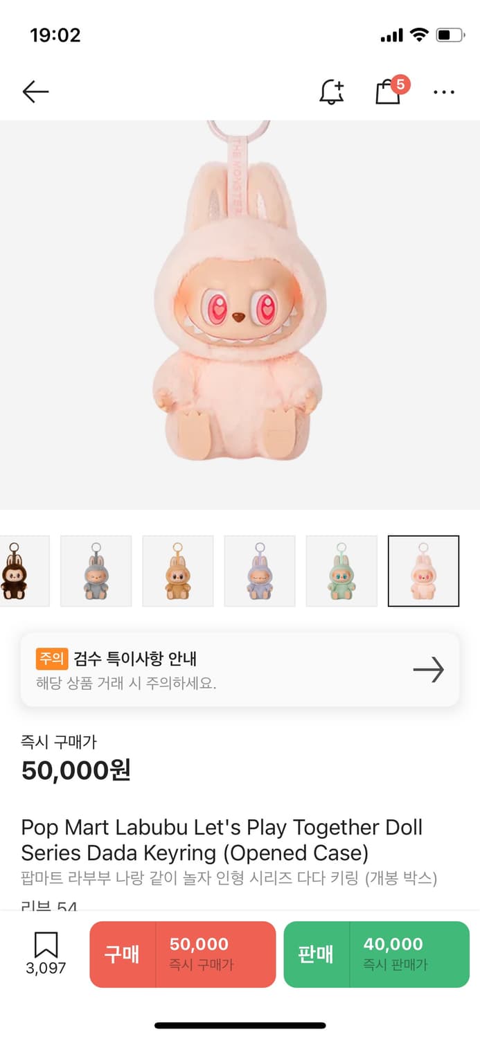 팝마트 라부부 나랑놀자 일괄판매 상품이미지9