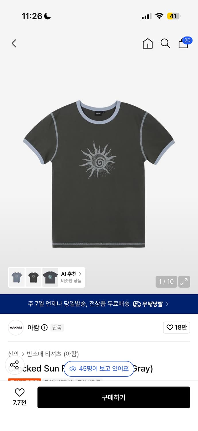 아캄 반팔티 상품이미지1