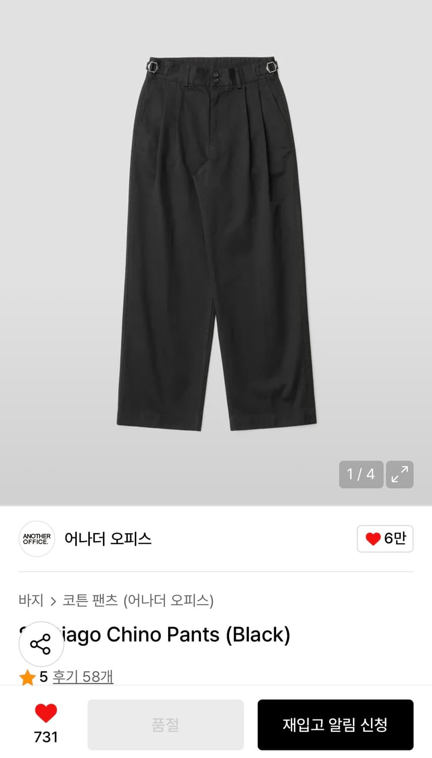 [01] 어나더오피스 24AW 산티아고 치노 블랙 팬츠 상품이미지1
