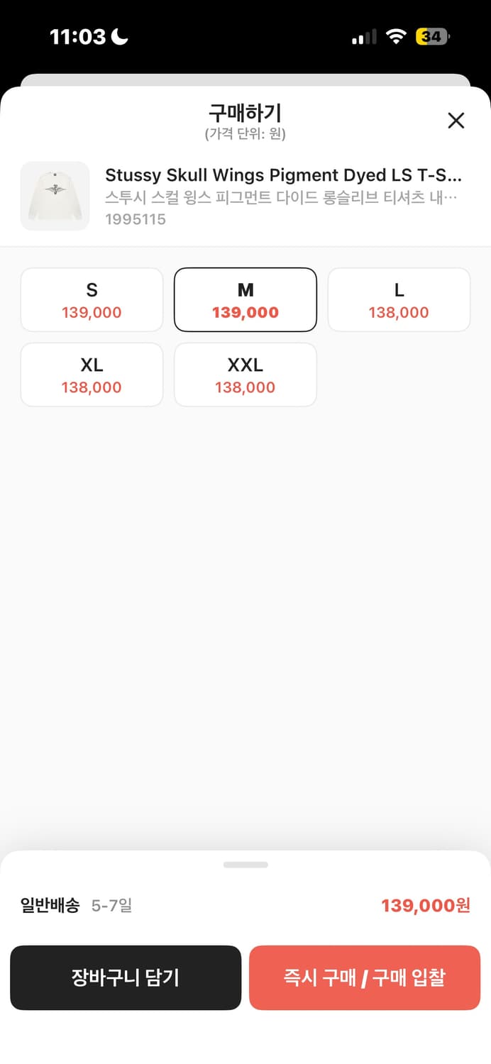 스투시 스컬 윙스 롱슬리브 상품이미지2