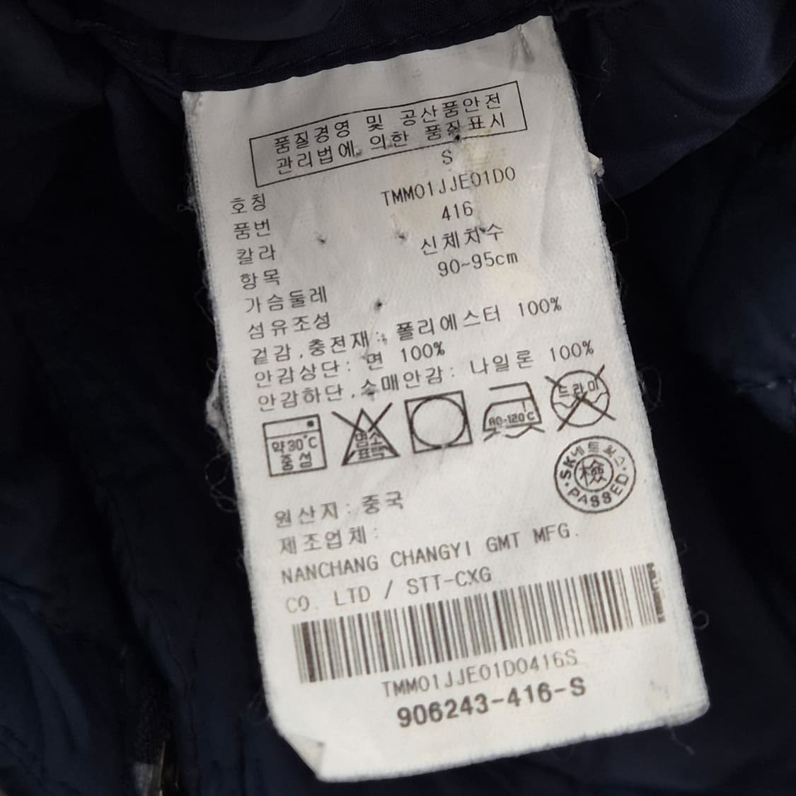 타미 힐피거 퀄팅 경량 자켓 S 상품이미지6