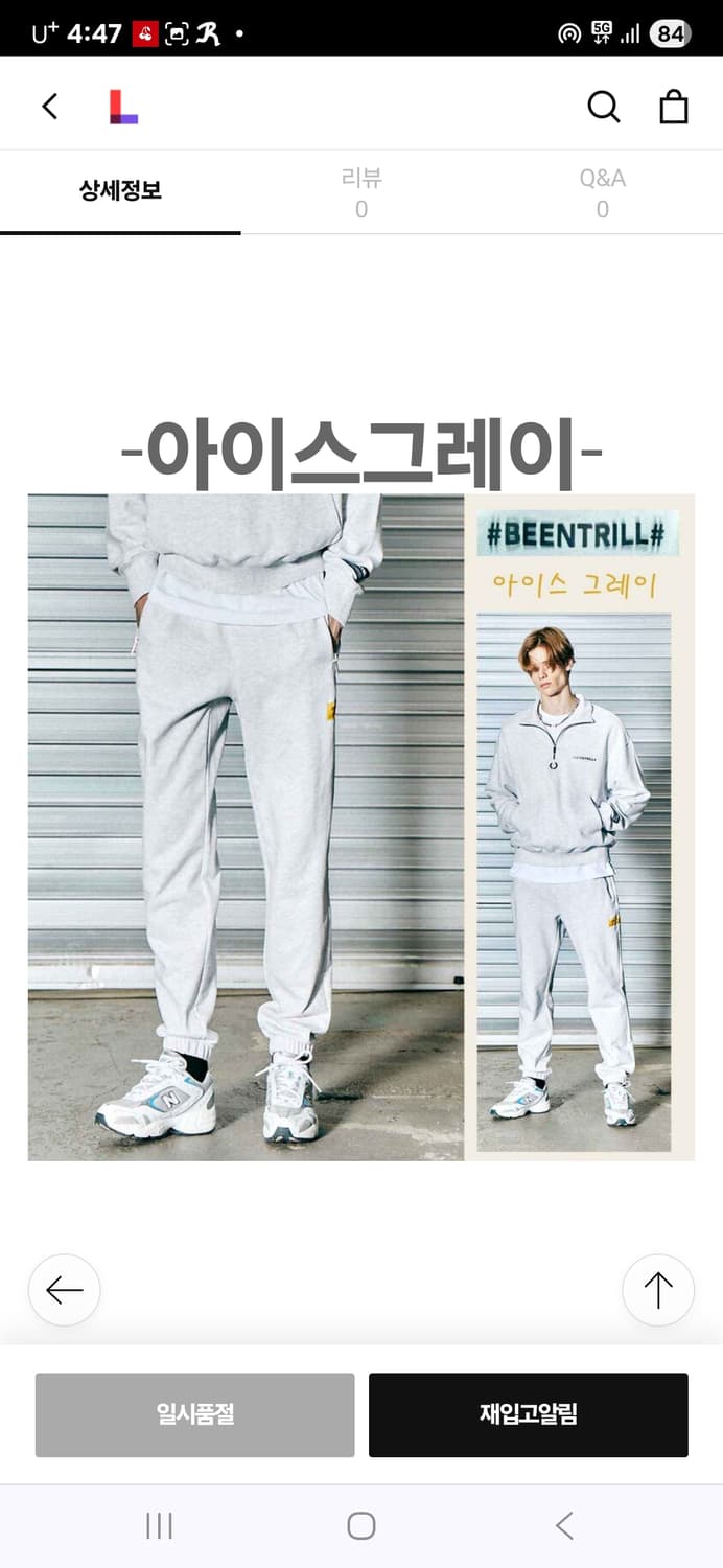 빈트릴 스웻 팬츠 조거 팬츠 M 상품이미지2