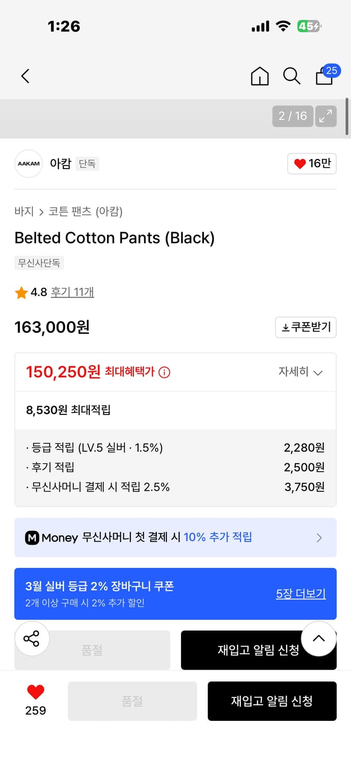 아캄 belted cotton pants 상품이미지2