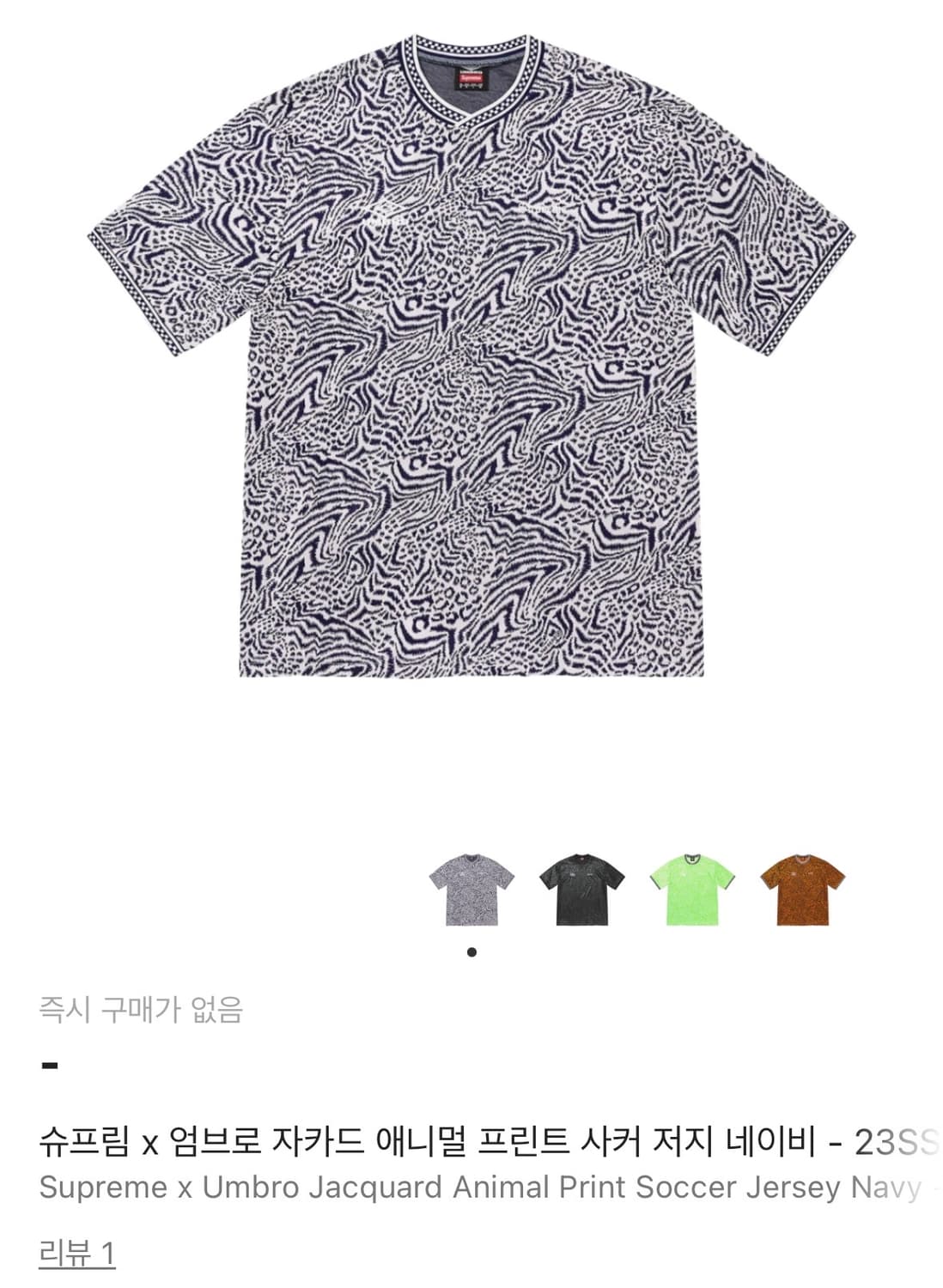 슈프림 엄브로 레오파드 반팔 져지 라지 급처 (매물X) 상품이미지2