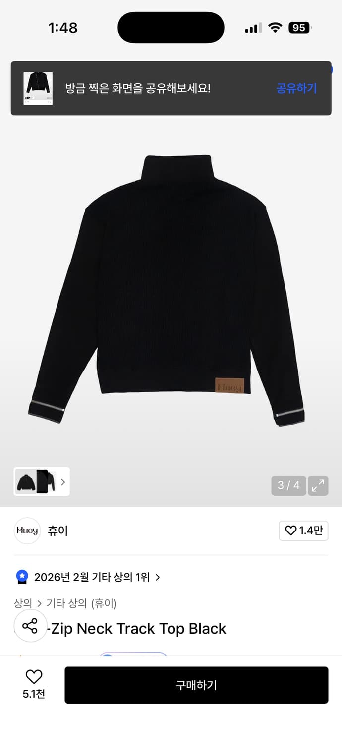 휴이 져지 01사이즈 상품이미지2