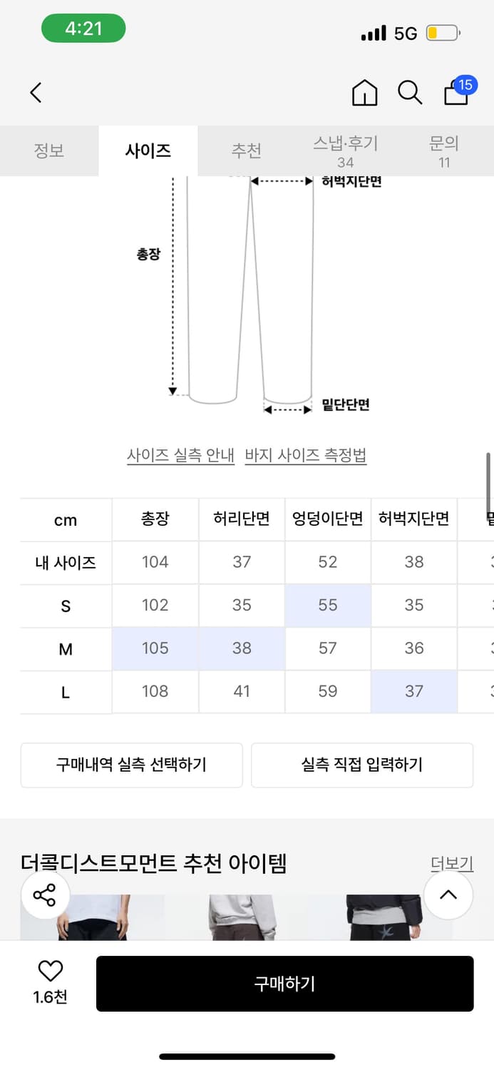 TCM star pocket pants (black) 상품이미지4