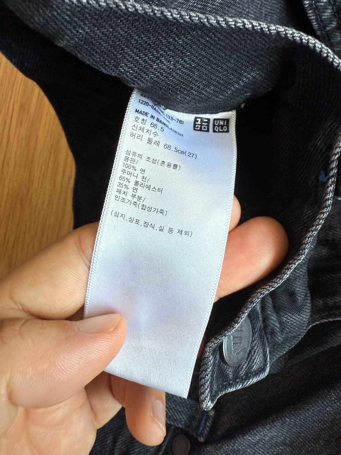 JW ANDERSON x UNIQLO 블랙 데님팬츠 상품이미지7