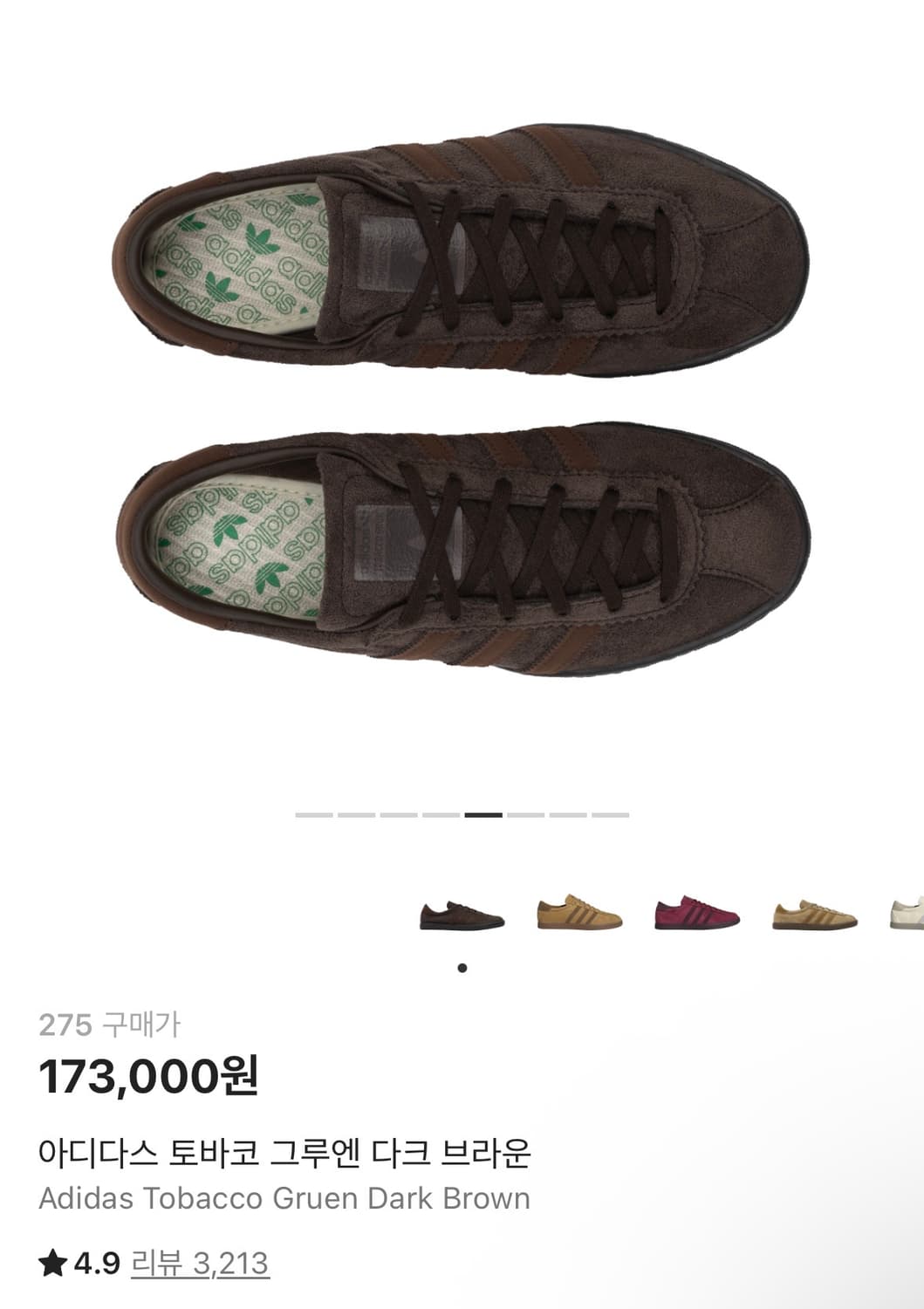 아디다스 토바코 그루엔 275mm 상품이미지5