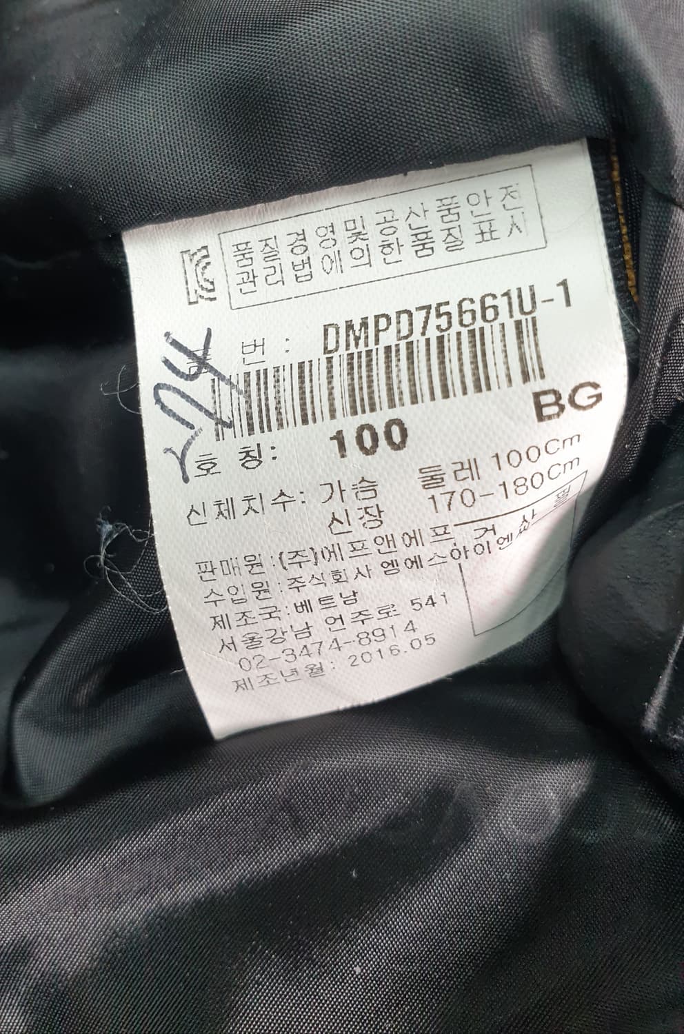 [100]디스커버리 퀼팅 자켓 상품이미지5