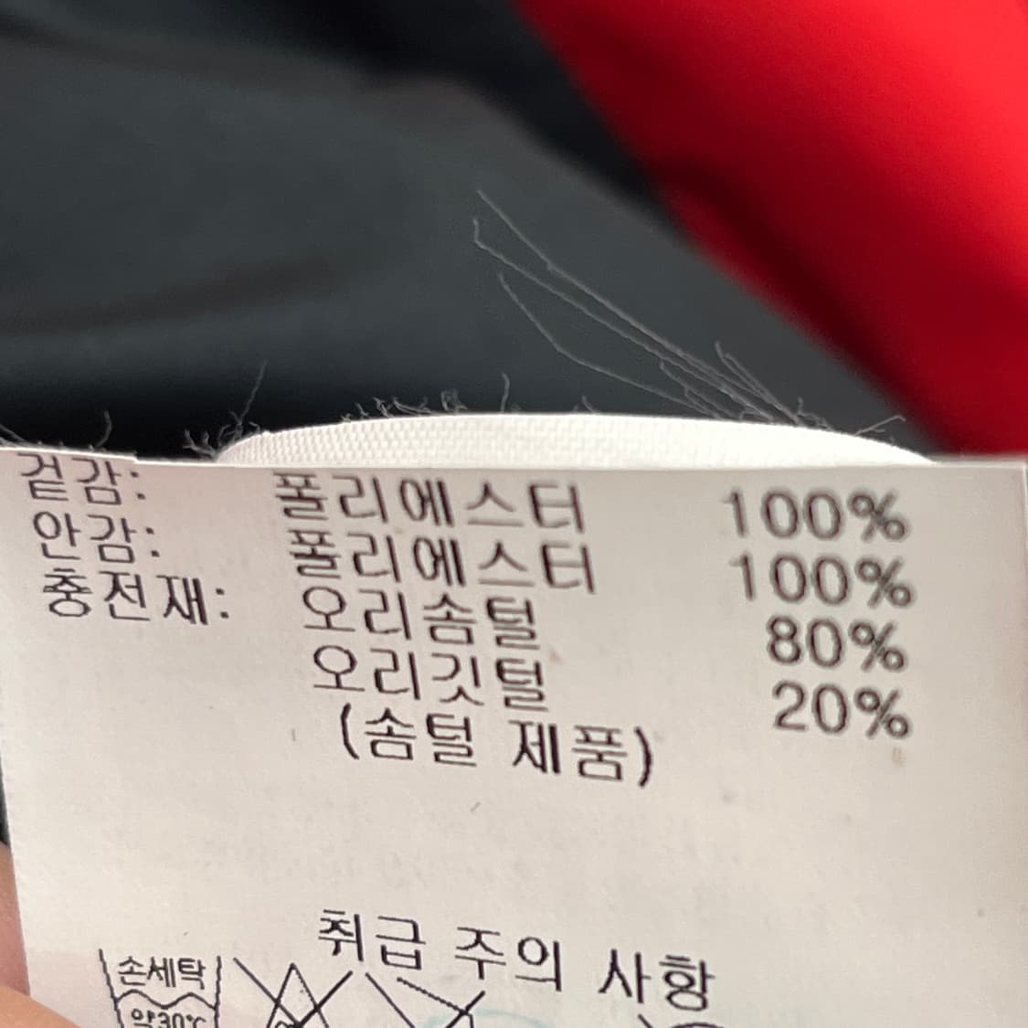 데상트 트레이닝 덕다운 점퍼 (92) 상품이미지4