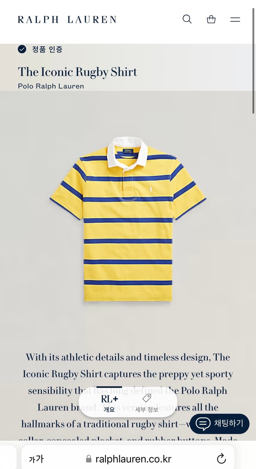 폴로 랄프로렌 신형 럭비카라티 상품이미지3