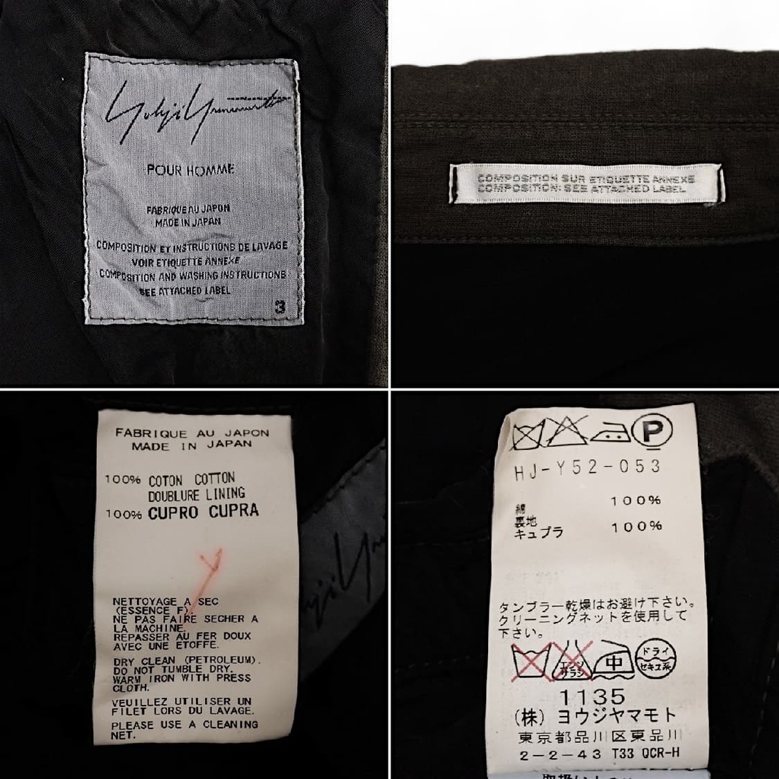 요지 야마모토 뿌르옴므 아카이브 드리즐러 자켓 상품이미지6