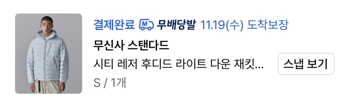 무신사 시티레저 패딩 상품이미지2