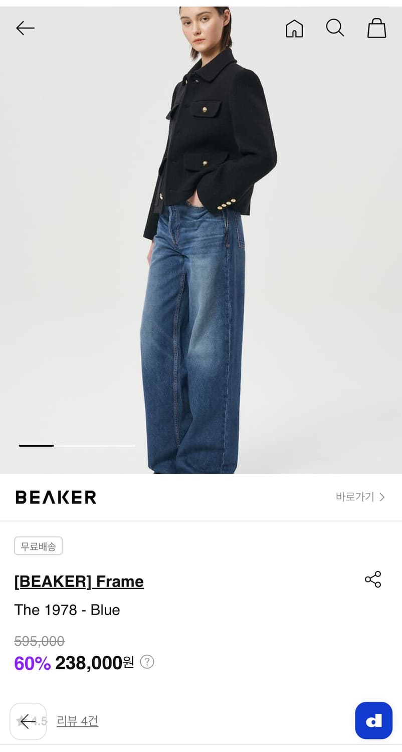 (새상품) Frame 프레임 데님 The 1978 청바지 25 상품이미지3