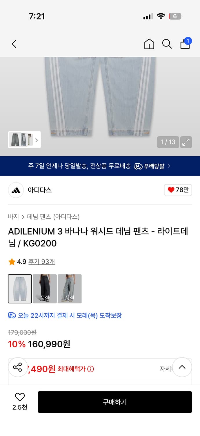 아디다스 아딜레늄3 바나나 워시드 데님 팬츠 라이트데님 kg0200 상품이미지1