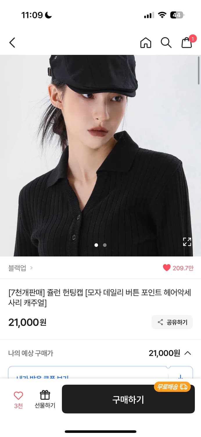 블랙업 헌팅캡 블랙 상품이미지2
