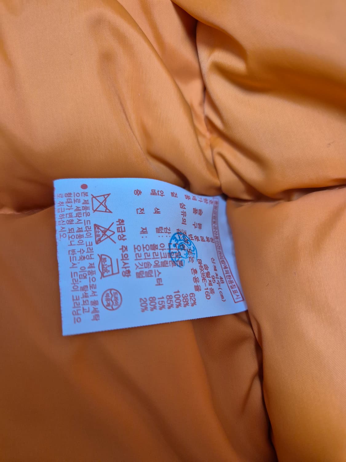 국내 정품 라코스테 오리털 패딩 48사이즈 상품이미지3