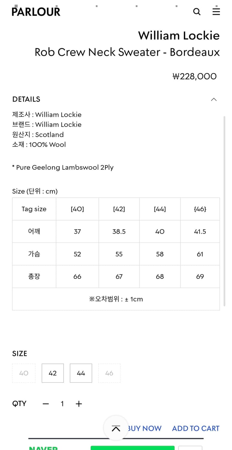 윌리엄로키 니트 버건디 42 상품이미지2