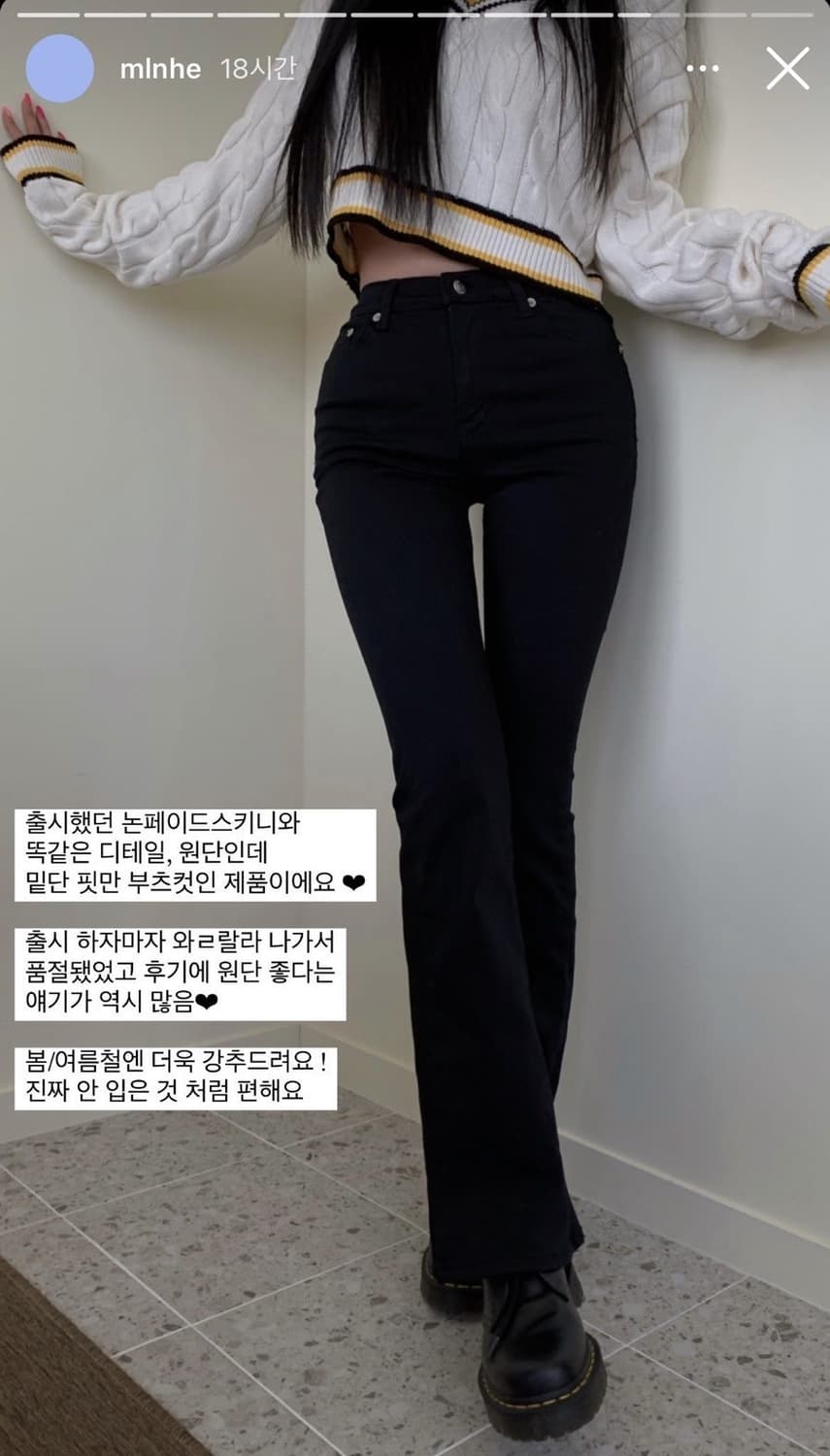 페일제이드 논페이드 블랙 스키니 부츠컷 상품이미지3