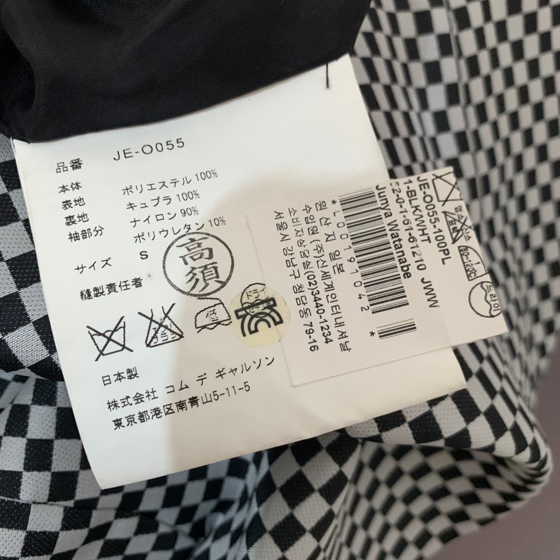 S 준야와타나베 꼼데가르송 00 아카이브 체크 원피스 상품이미지7