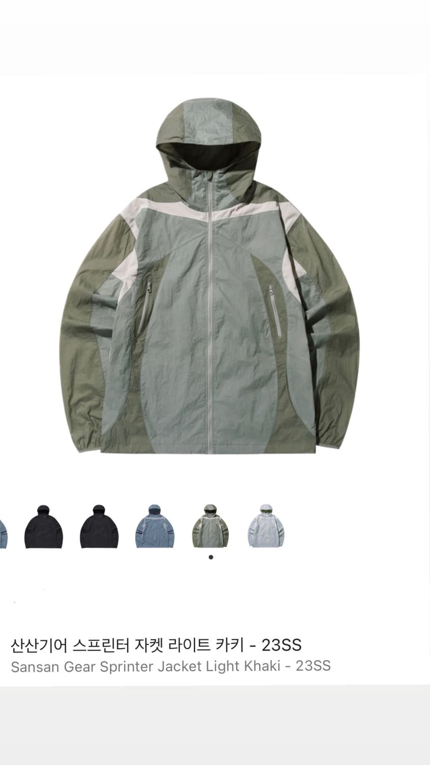 산산기어 핑거홀 바람막이 카키1 상품이미지1