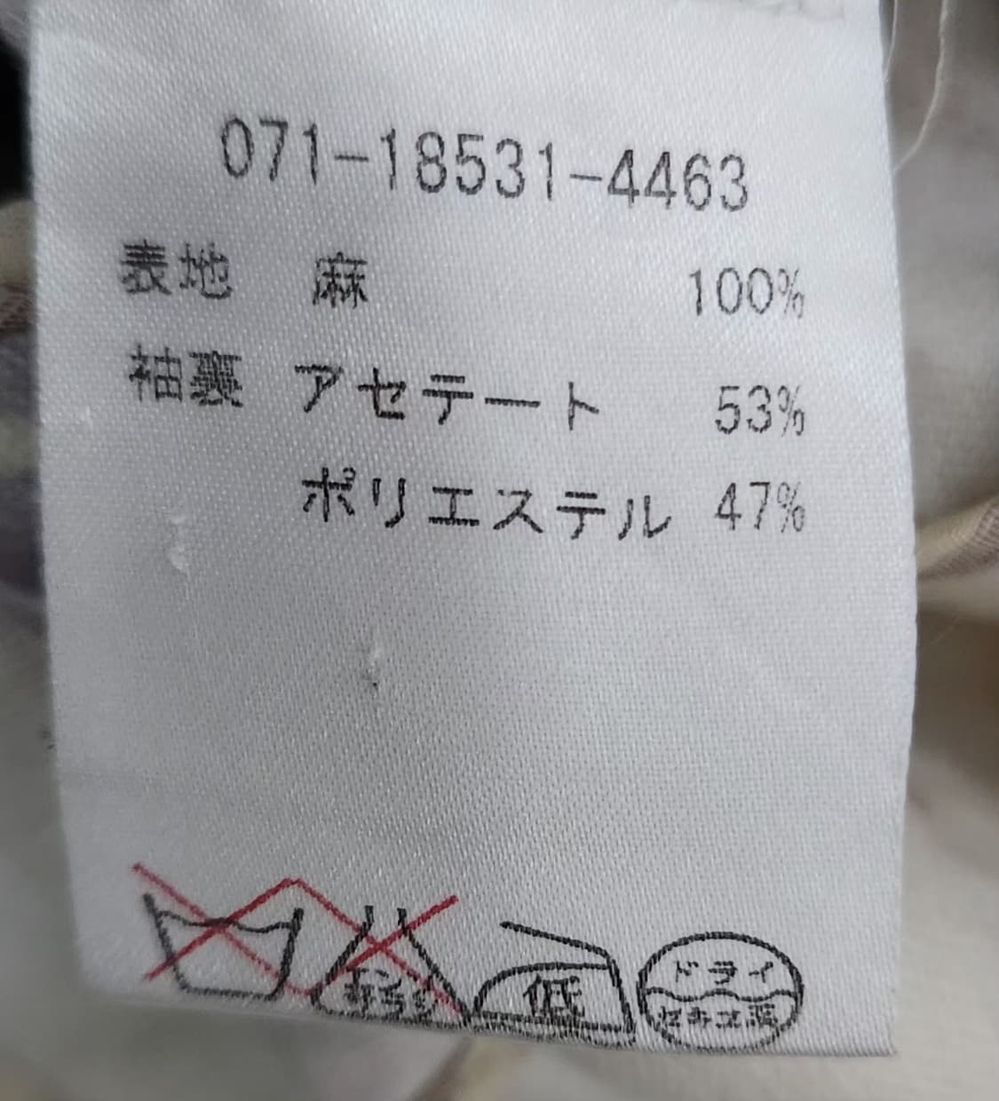 ETRO 에트로 90 55 린넨자켓 마자켓 상품이미지5