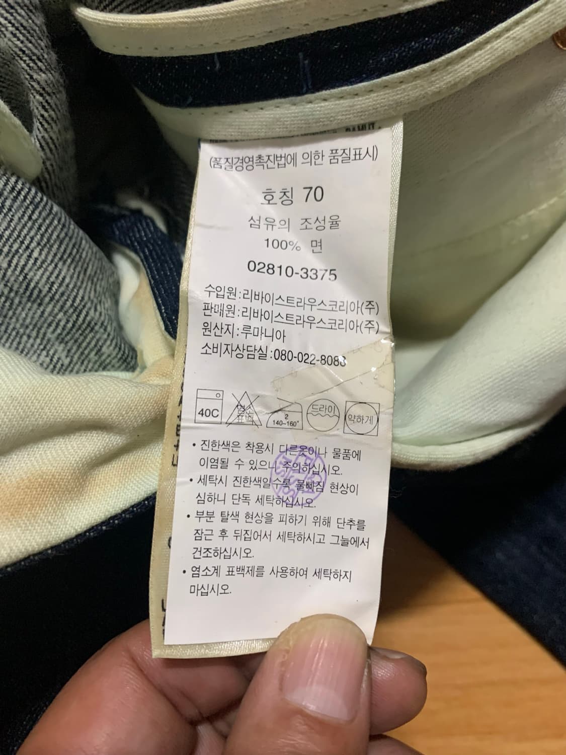 LEVIS RED 리바이스 레드 2005/SS  데님팬츠 상품이미지7