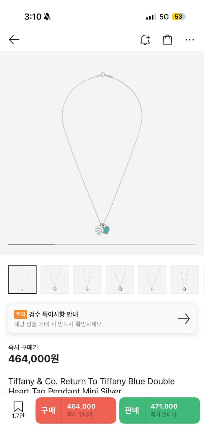 티파니앤코 리턴 투 티파니 블루 더블 하트 태그 팬던트 미니 실버 상품이미지1