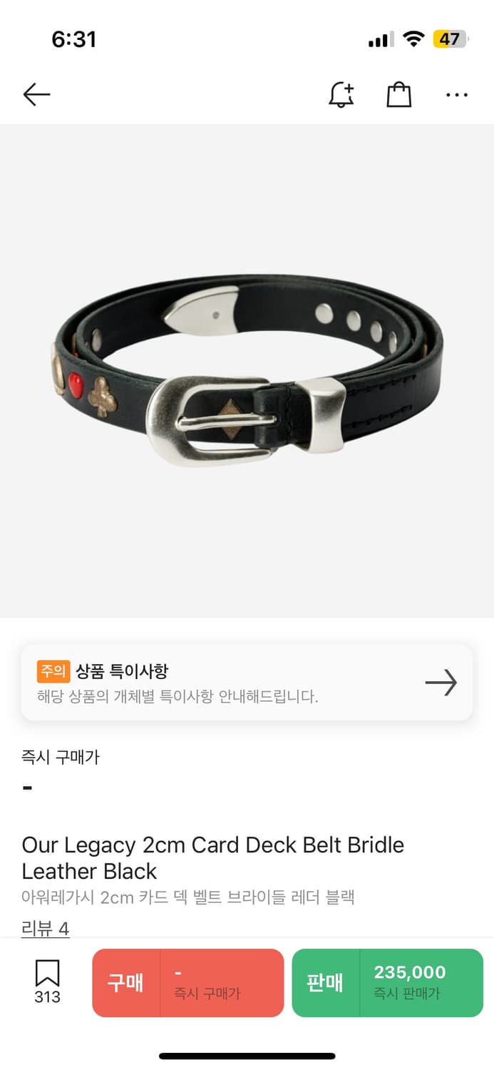 아워레가시 벨트 90 사이즈 상품이미지2