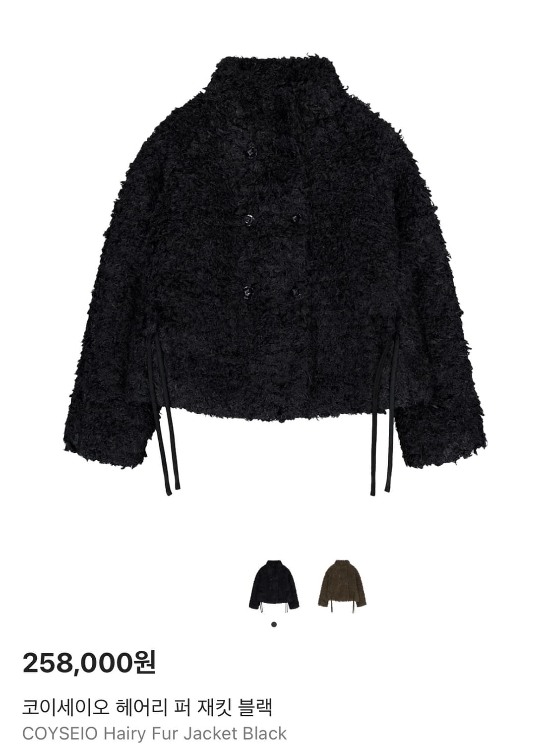코이세이오 헤어리 퍼 재킷 블랙 free 상품이미지1