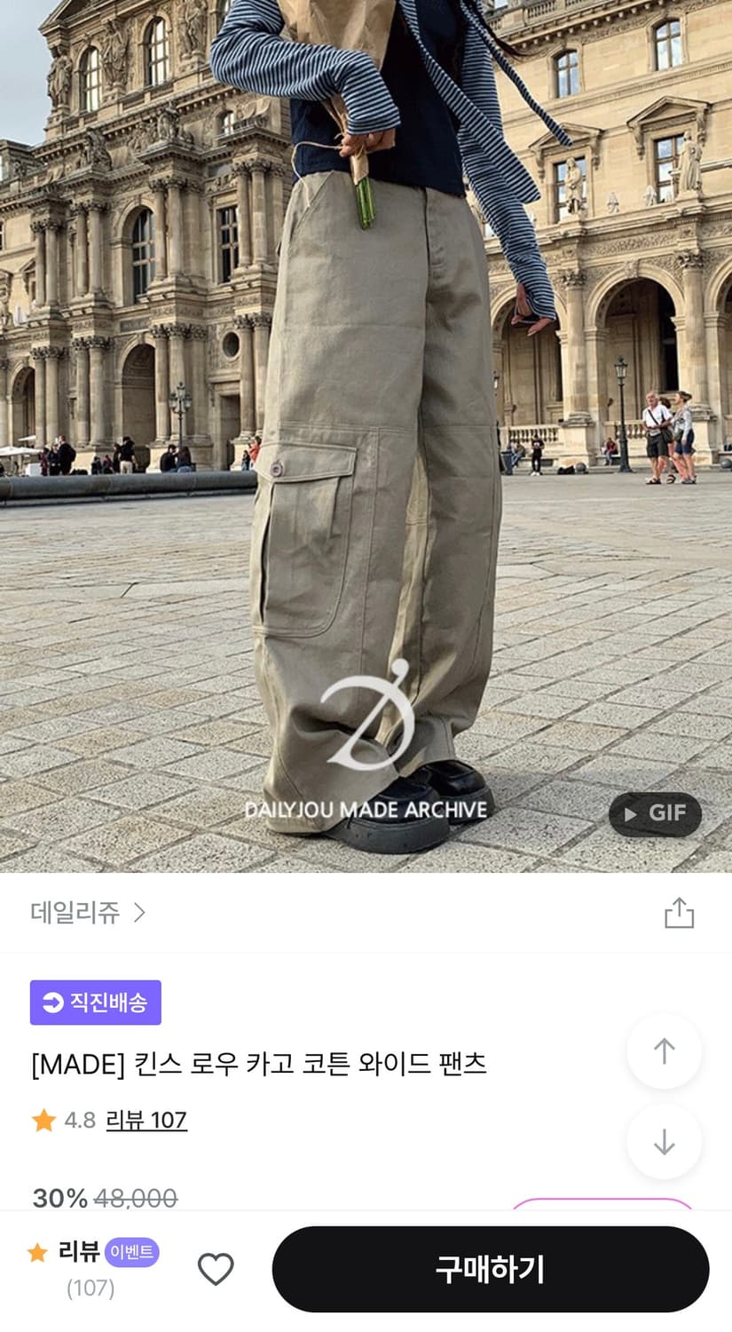 새상품) 데일리쥬 킨스 로우 카고 코튼 와이드 팬츠 상품이미지5