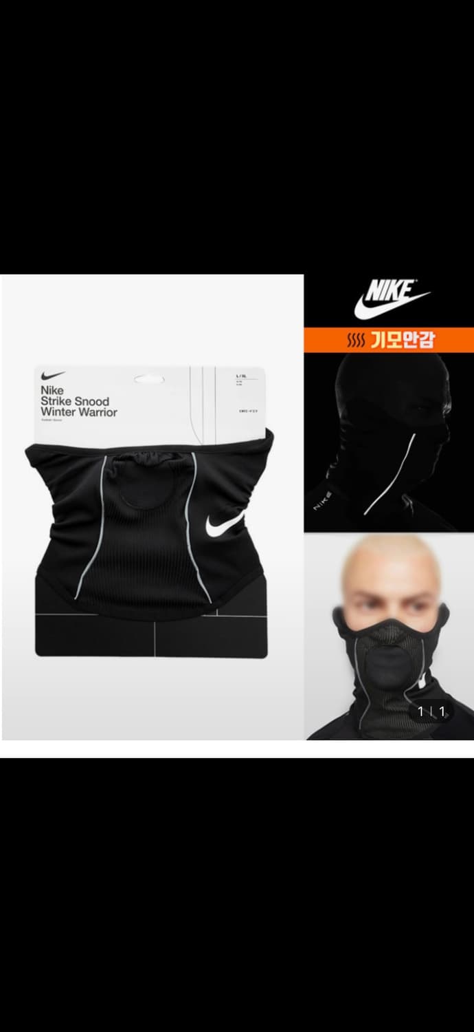 나이키 스트라이크 넥워머 S/M 택미제거 새상품 상품이미지1