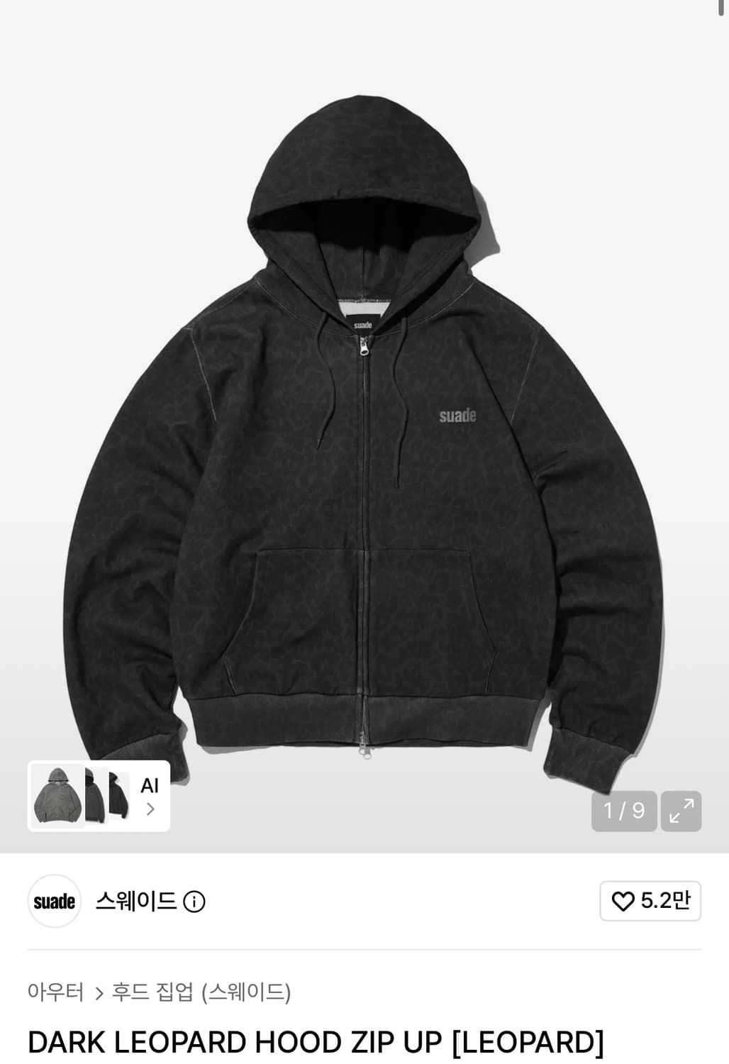 스웨이드 DARK LEOPARD HOOD ZIP UP L 상품이미지1
