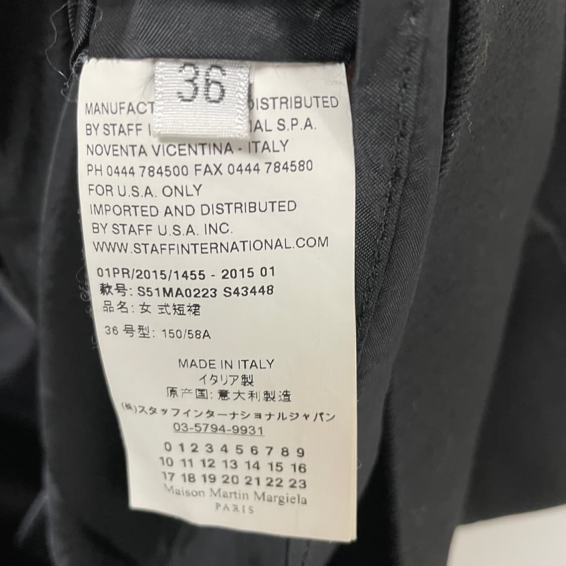 마르지엘라 블랙 스커트 36 상품이미지6