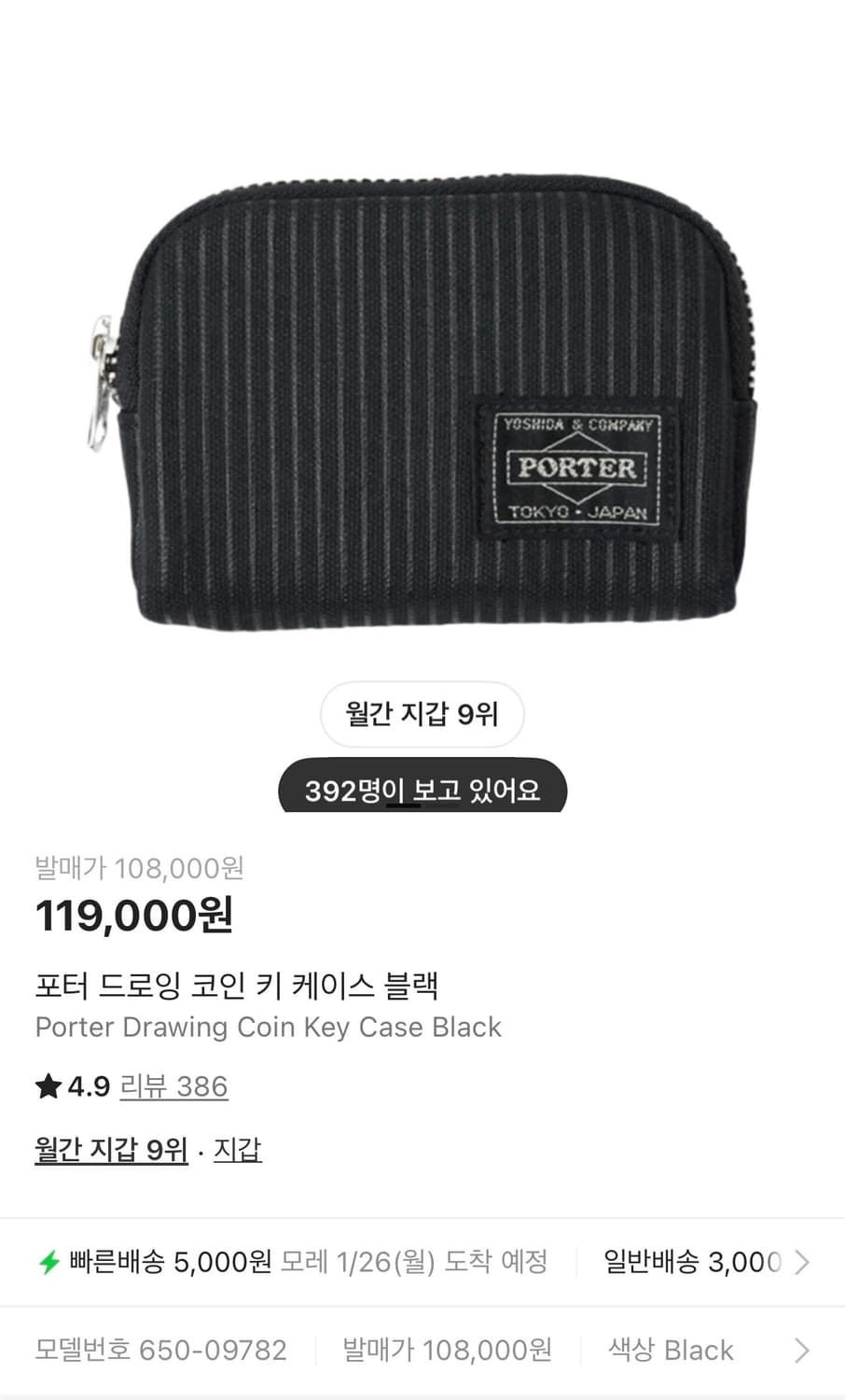 포터 드로잉 코인 키 케이스 블랙 상품이미지1