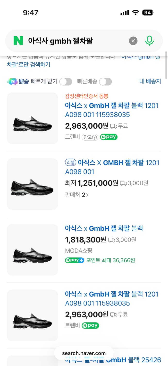 아식스 젤차팔 280 상품이미지2