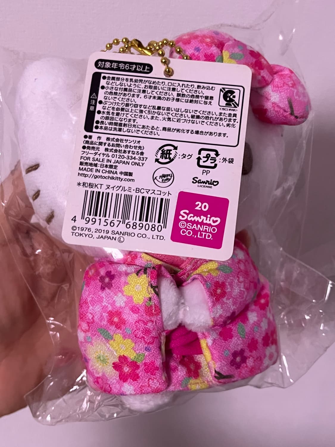 기모노 헬로키티 키링 상품이미지2