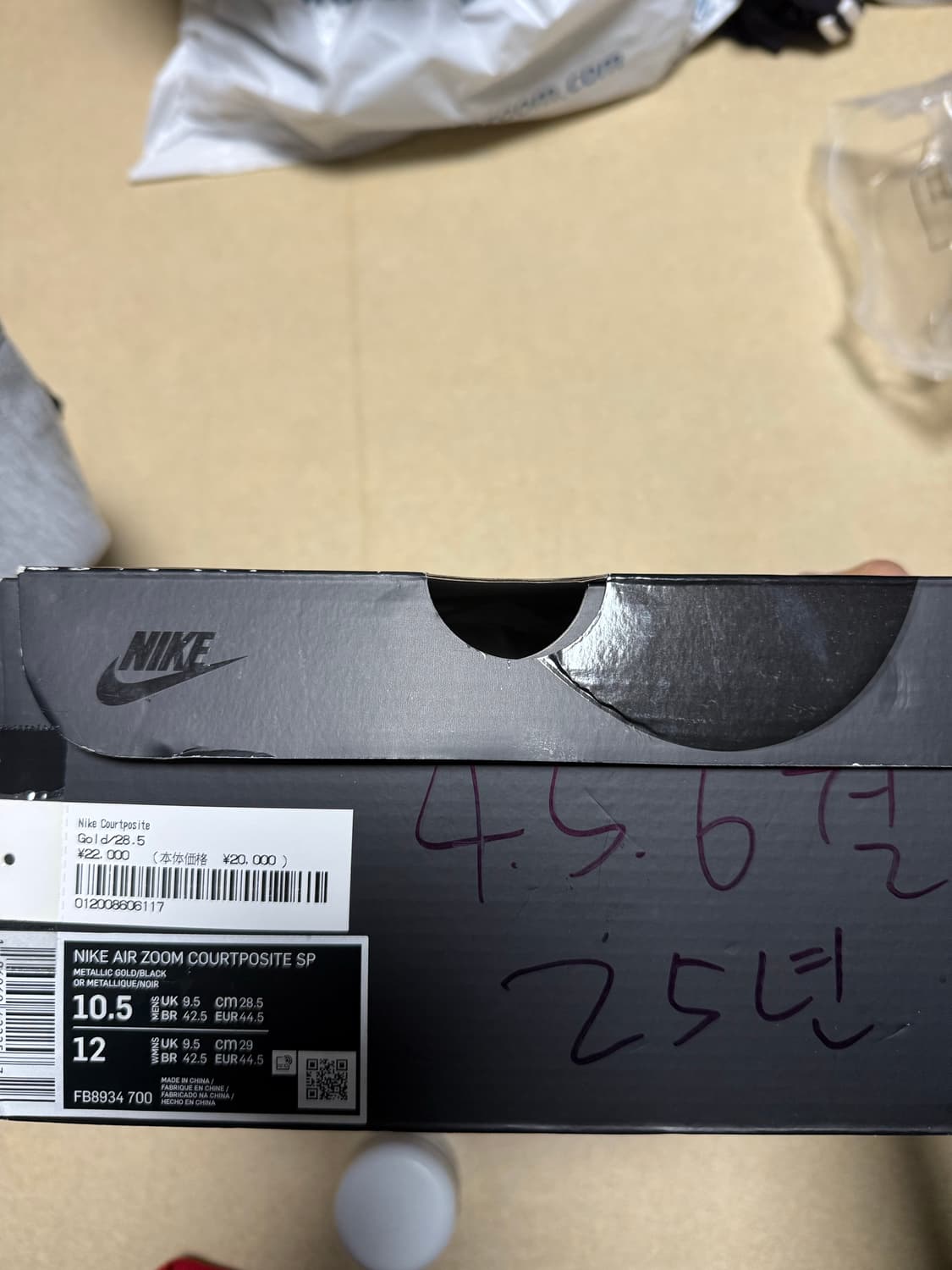 나이키X슈프림 코트포짓 카키 285 상품이미지8