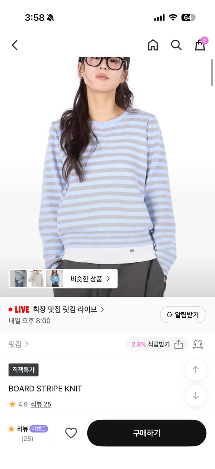 릿킴 스트라이프 니트 상품이미지1