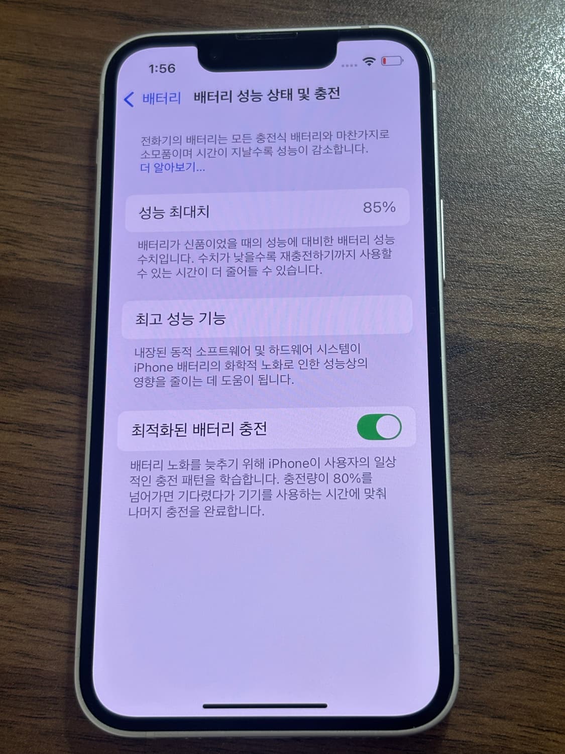 아이폰13미니 256GB 스타라이트 상품이미지3