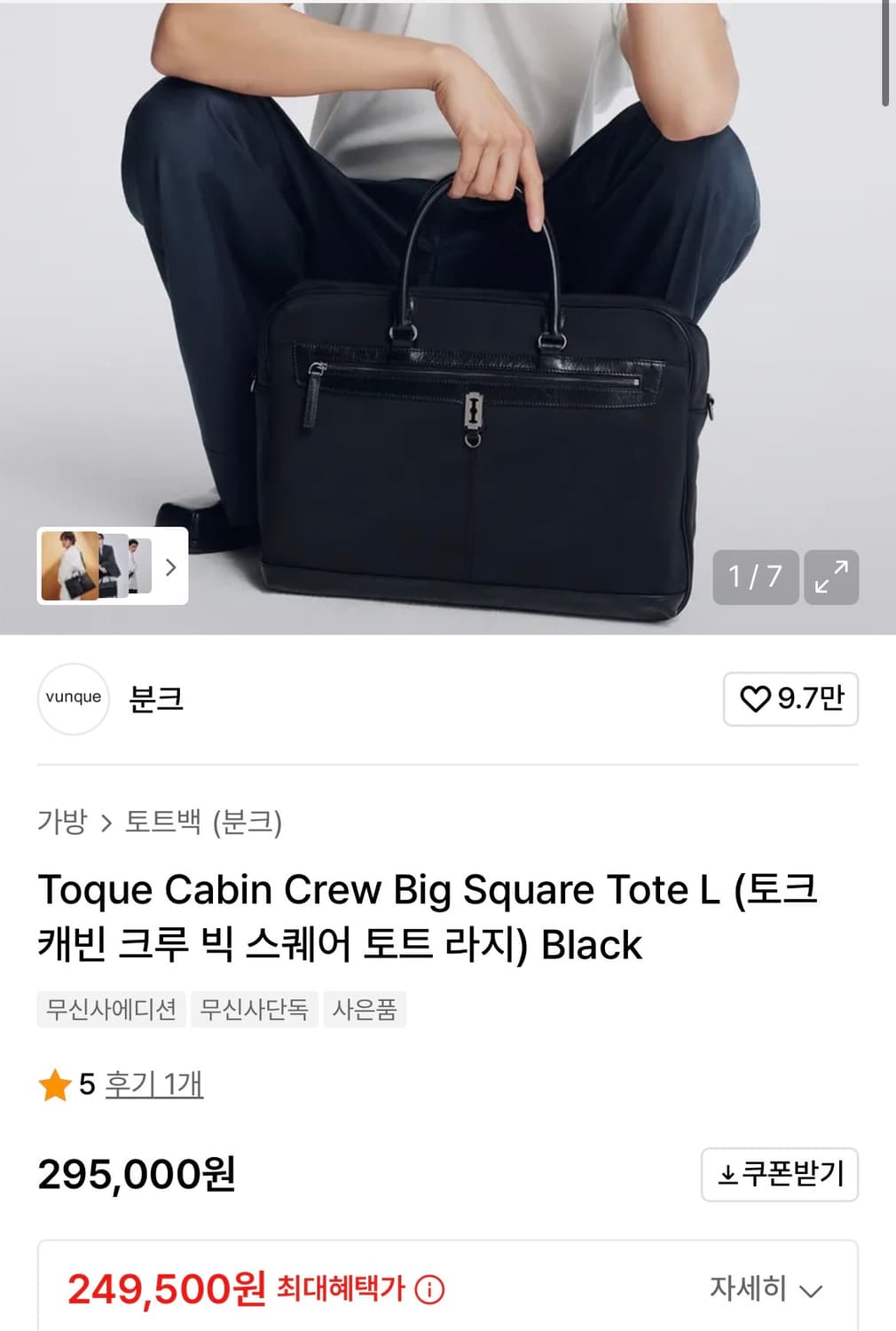 분크 토크 캐빈 크루 빅 스퀘어 토트 라지 토트백 상품이미지4