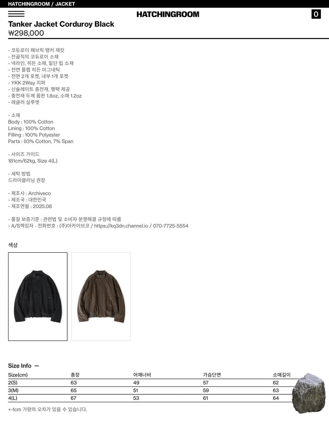 Tanker Jacket Corduroy Black 상품이미지2