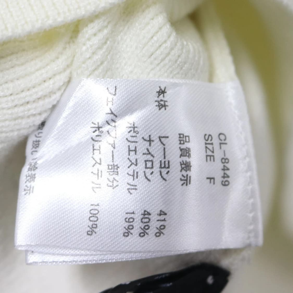 CLEAR 히메갸루 퍼 포인트 오프숄더 니트 63549 상품이미지8