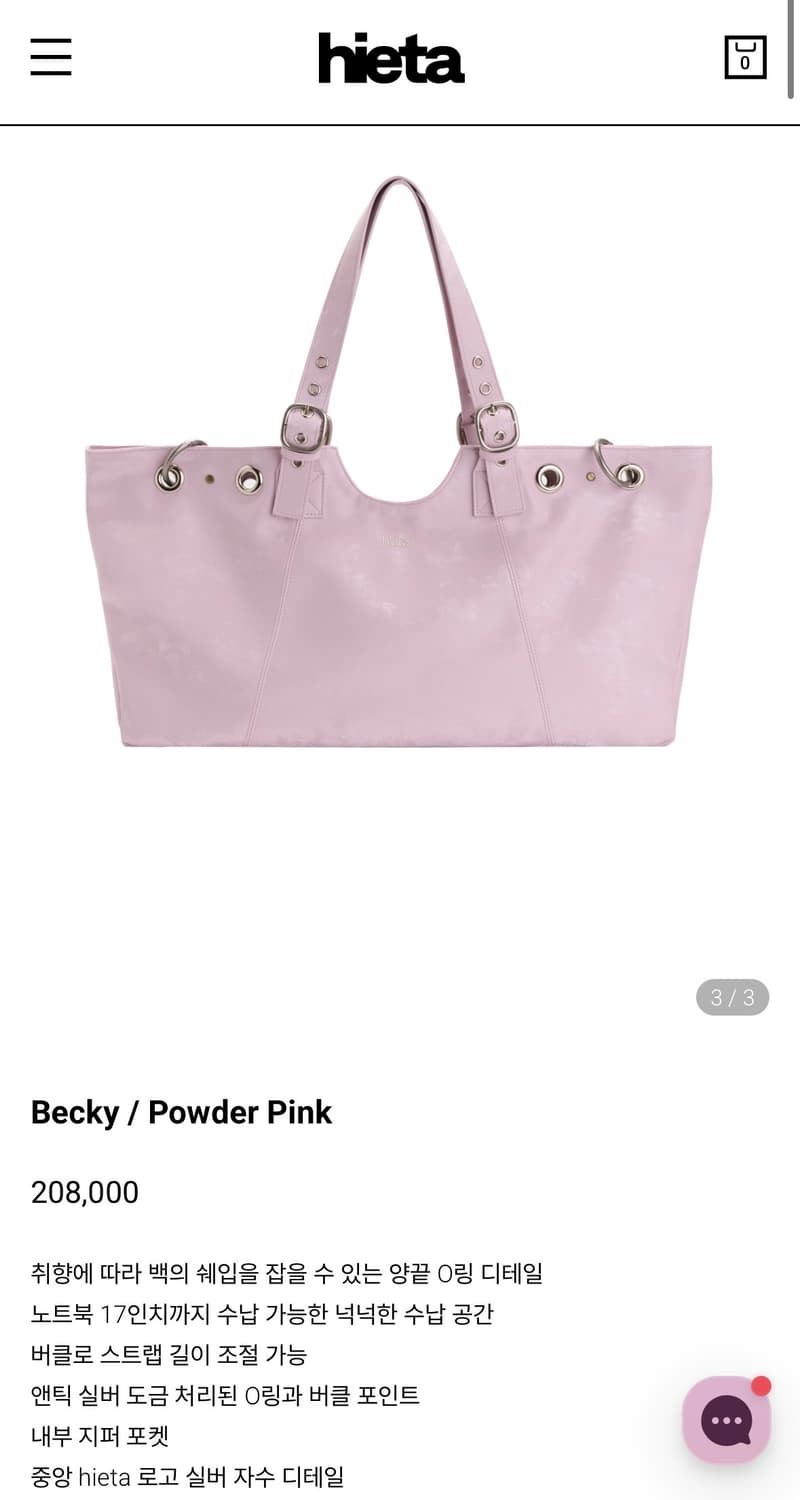 hieta becky bag (파우더핑크) 상품이미지1