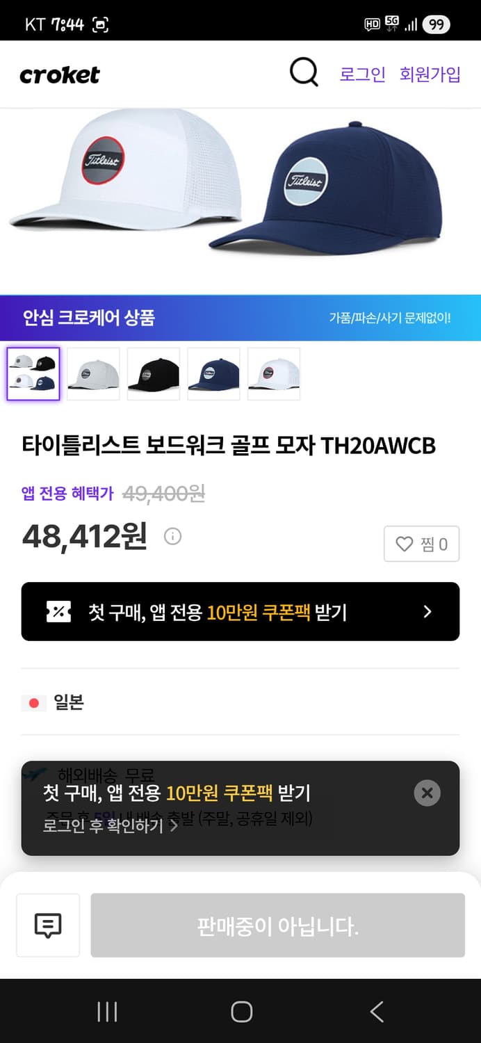 타이틀리스트 보드워크 모자 프리  상품이미지9