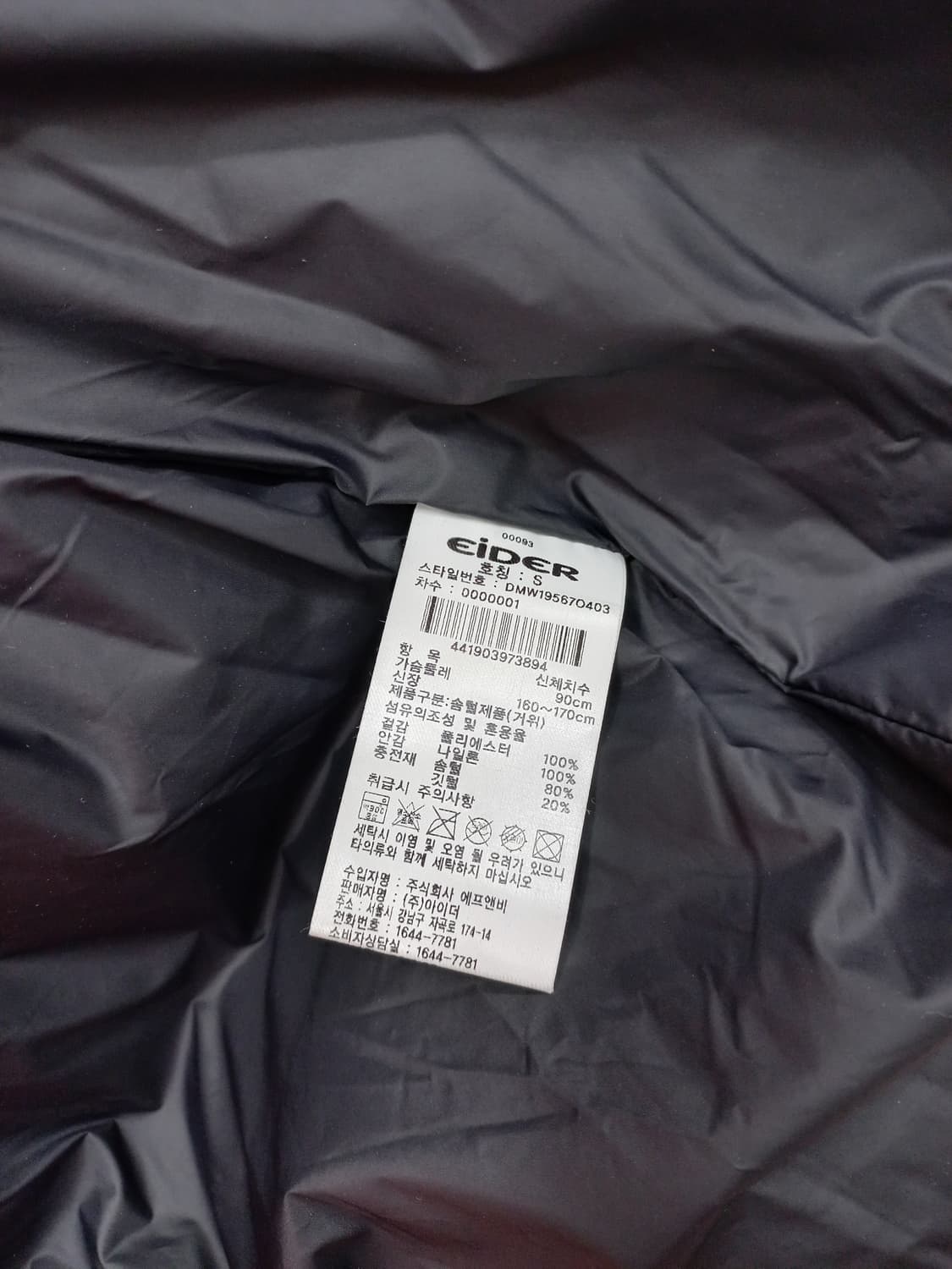 아이더 헬리오 헝가리구스 패딩 - 공용90 상품이미지4