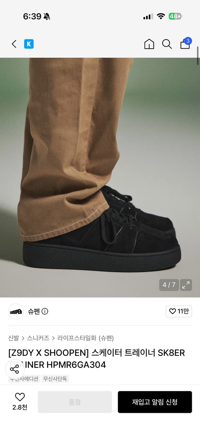 슈펜 짱구대디 보드화 상품이미지3