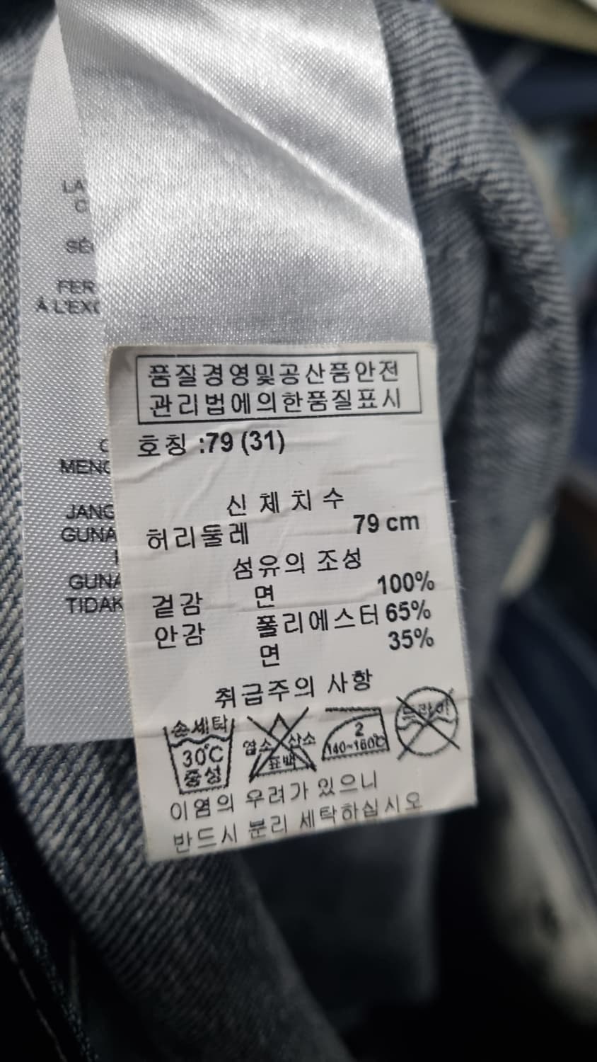 A/X 아르마니 익스체인지 남성 32사이즈 스키니 데님진 상태8/10 상품이미지5