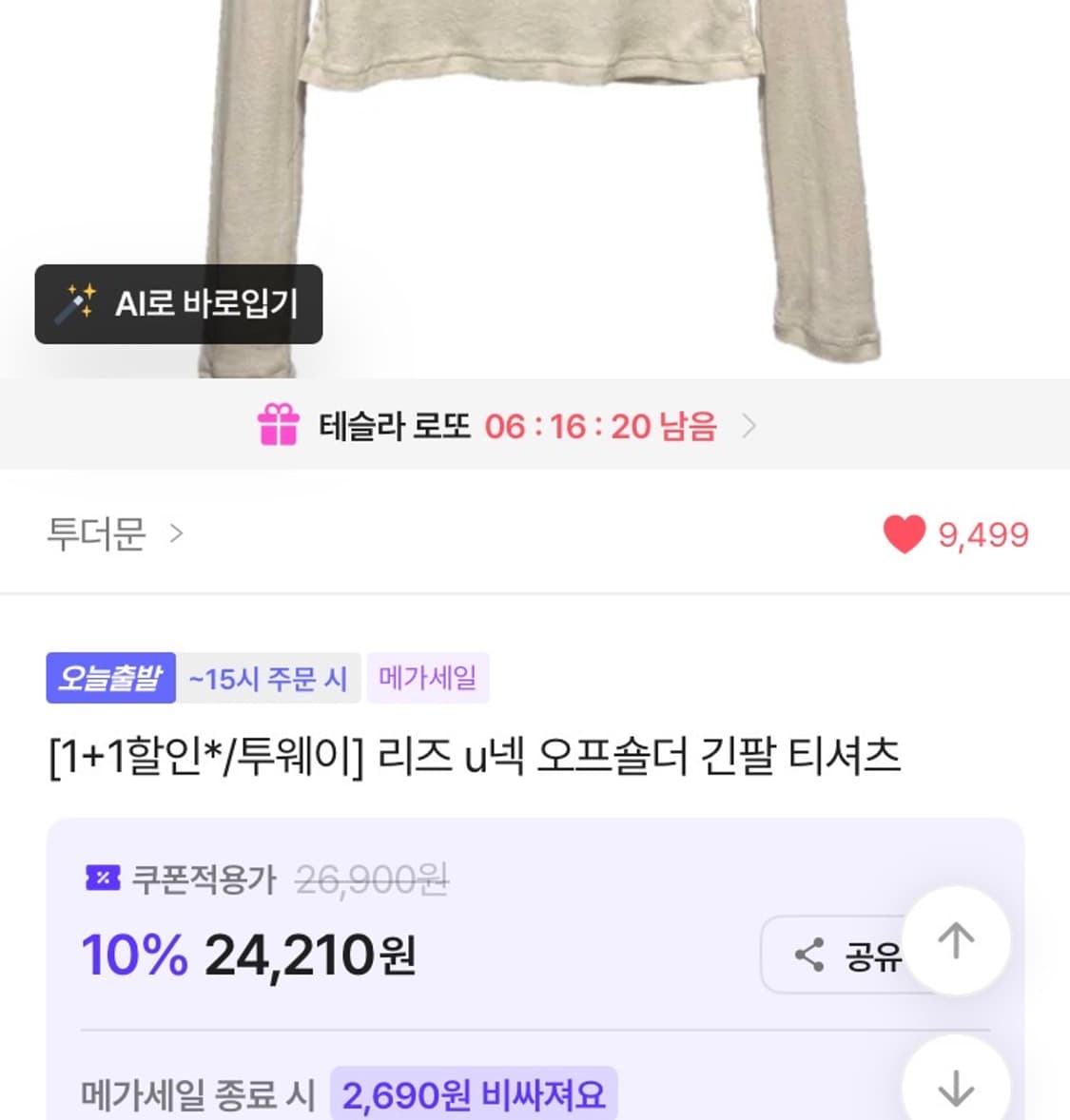 (새상품) u넥 그레이 슬림핏 슬리브 상품이미지4